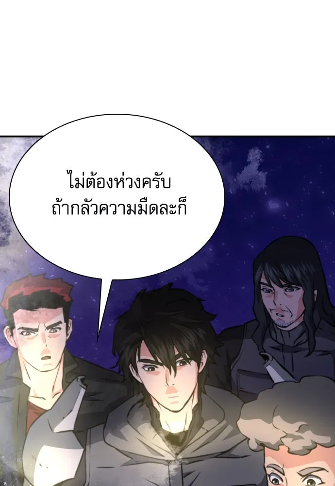 ดรูอิดแห่งสถานีโซล ตอนที่ 163 รูปที่ 17