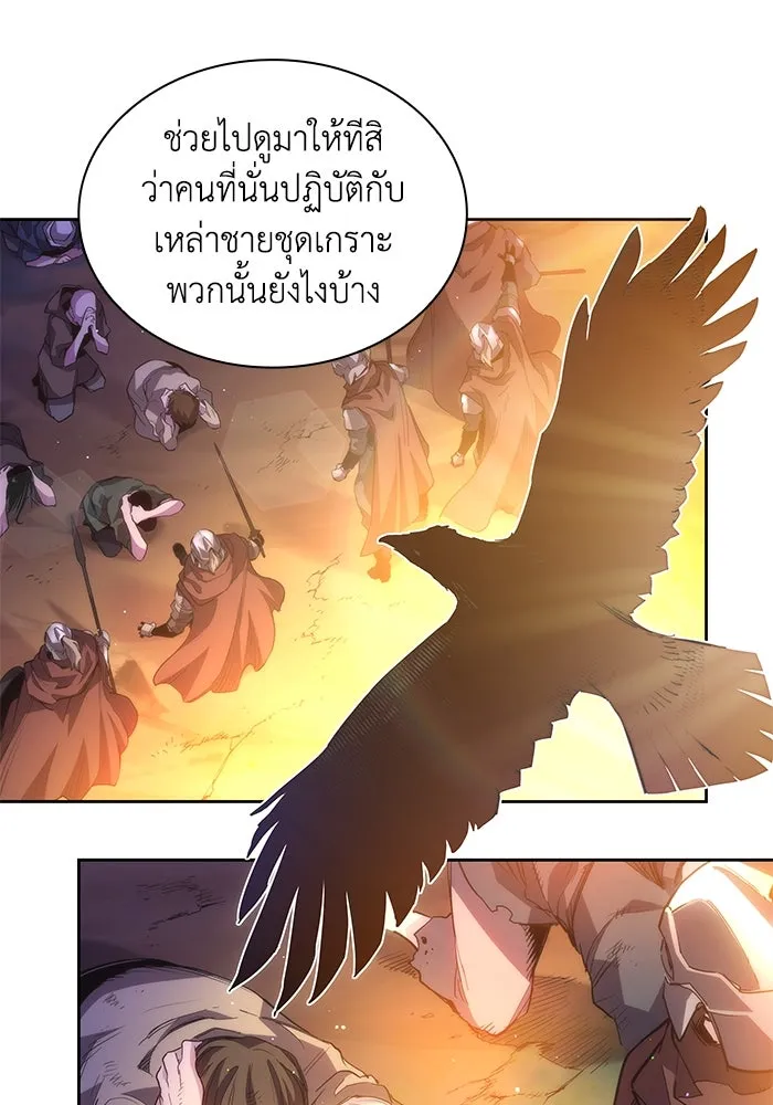 ฟิลเลียโรเซ่กับคำทำนายแห่งมงกุฎหนาม ตอนที่ 21 รูปที่ 68