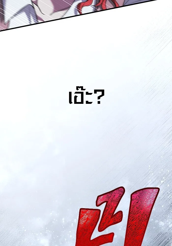 เอาชีวิตรอดในเกมฉบับคนเถื่อน ตอนที่ 71 ยามค่ำคืนมาถึงแล้ว รูปที่ 184