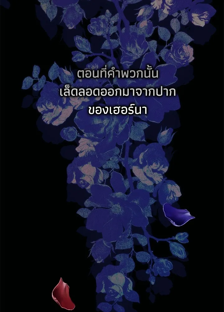 องค์ชายผู้อื้อฉาว ตอนที่ 117 รูปที่ 47