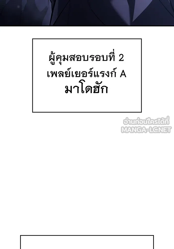 เกิดใหม่พร้อมพลังแห่งราชัน ตอนที่ 18 รูปที่ 207