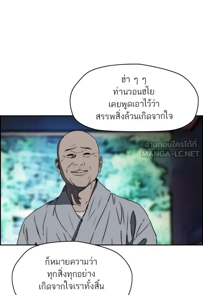 ปั่นสู้ฝันbrWind Breaker ตอนที่ 48 รูปที่ 9