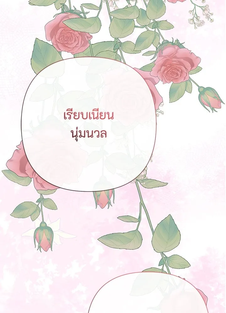 องค์ชายผู้อื้อฉาว ตอนที่ 41 รูปที่ 110