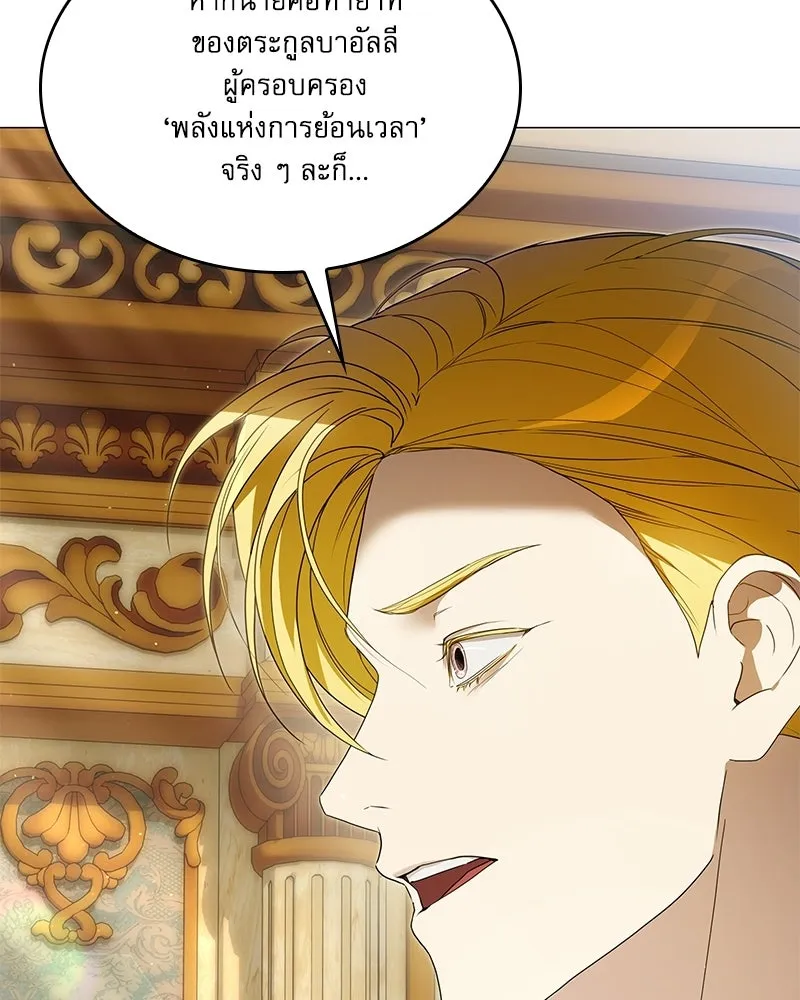 กำราบรักร้ายนายจอมพยศ ตอนที่ 70 (ตอนจบ) รูปที่ 73