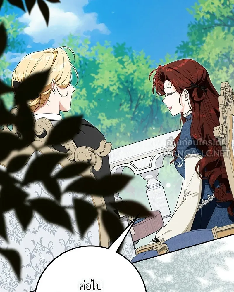 ดัชเชสเชลย ตอนที่ 47 รูปที่ 33