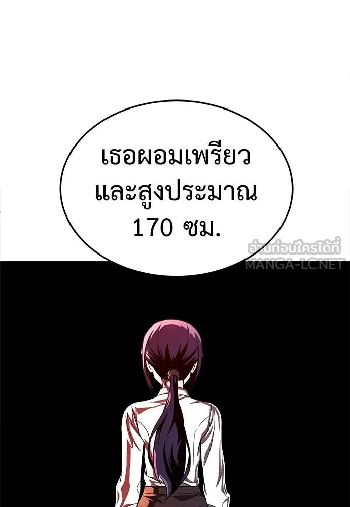 สนามเด็กล่า ตอนที่ 64 รูปที่ 169