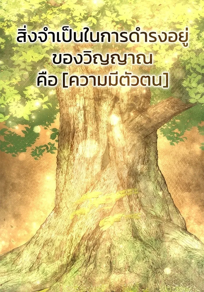 ยอดนักดาบผู้โอบอุ้มดารา ตอนที่ 102 รูปที่ 124