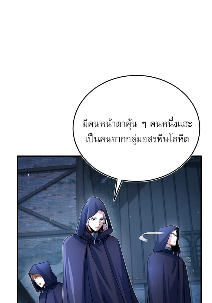 ศาสตราจารย์จำเป็นแห่งอะคาเดมี ตอนที่ 37 รูปที่ 74