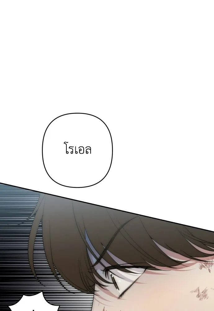 เลดี้มินต์ ตอนที่ 114 รูปที่ 22