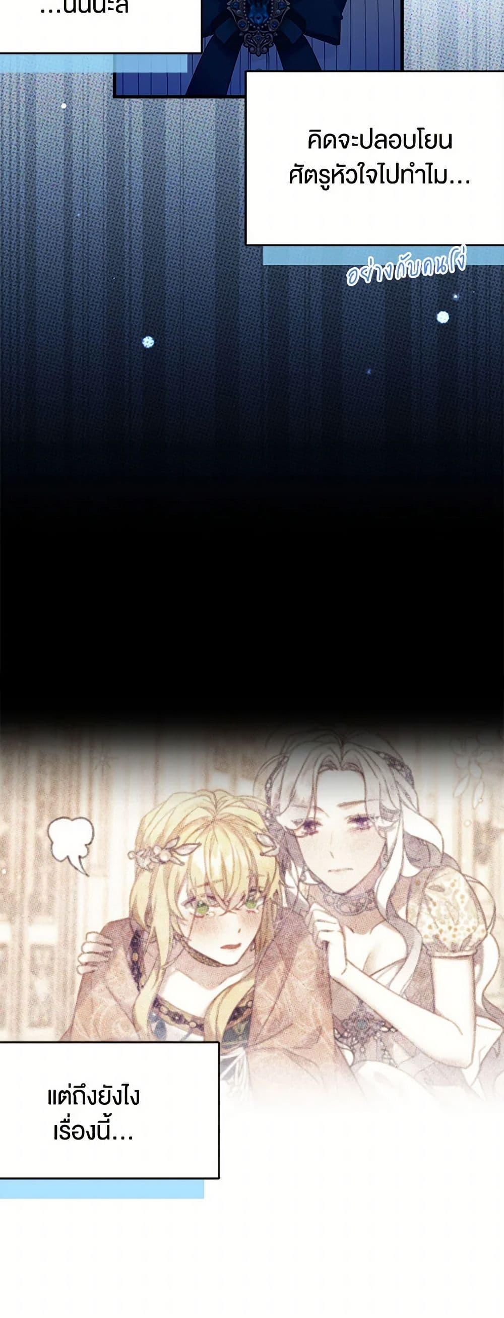 Manga-lc-com อ่านมังงะ อ่านการ์ตูน ออนไลน์ ฟรี Not-Sew-Wicked Stepmom ตอนที่ 1 2 3 4 5 6 7 8 9 10 11 12 13 14 ฟรี ไม่มีโฆษณา Manga-lc - อ่าน มังงะ อ่าน การ์ตูน ออนไลน์ อ่านมังงะ ฟรี