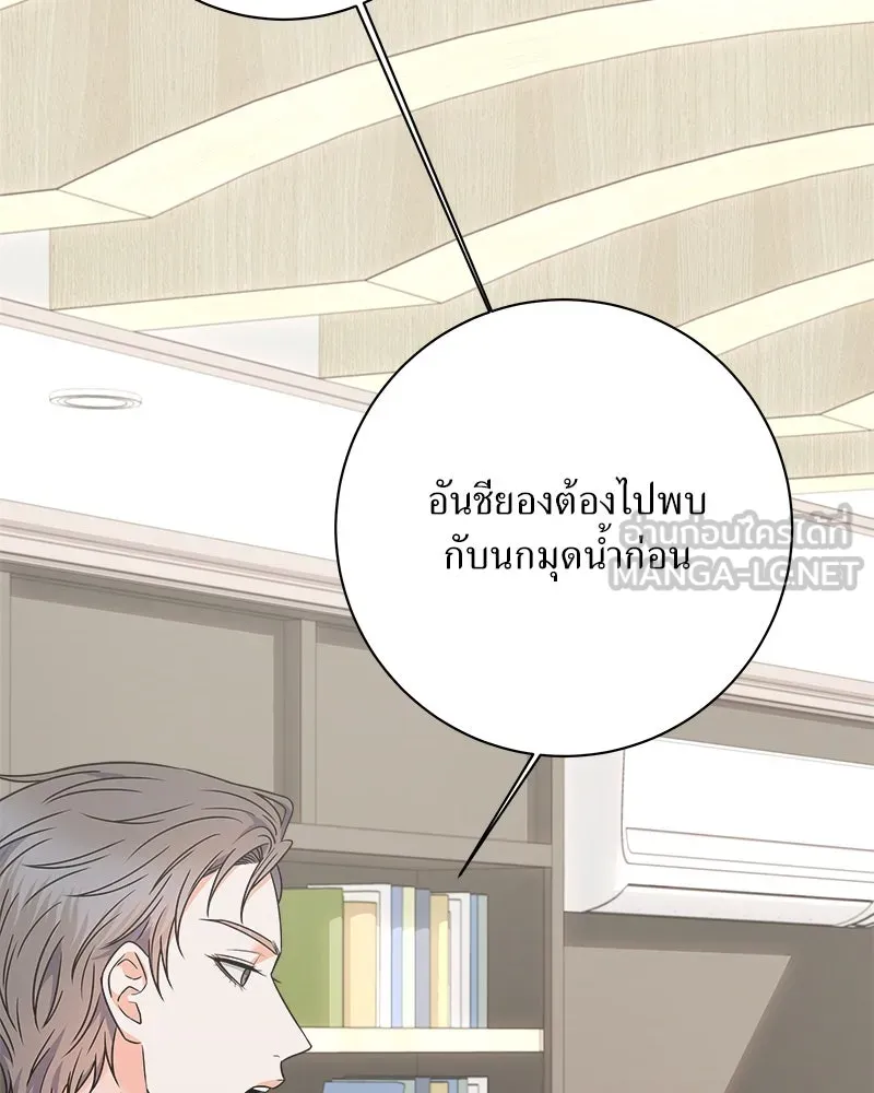 แด่ความเกลียดชัง ตอนที่ 38 รูปที่ 48