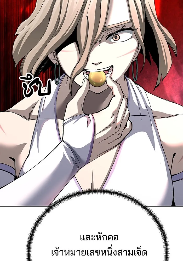 คุณปู่จอมยุทธกับหลานสาวสุดแกร่ง ตอนที่ 96 รูปที่ 100