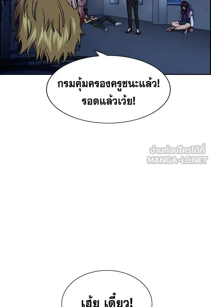 การศึกษาที่แท้จริง ตอนที่ 209 รูปที่ 75