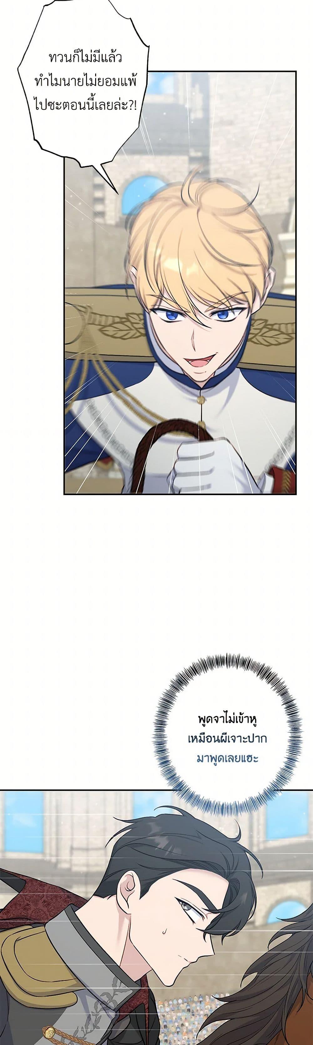 Manga-lc-com อ่านมังงะ อ่านการ์ตูน ออนไลน์ ฟรี The Villain’s Young Backer ตอนที่ 1 2 3 4 5 6 7 8 9 10 11 12 13 14 ฟรี ไม่มีโฆษณา Manga-lc - อ่าน มังงะ อ่าน การ์ตูน ออนไลน์ อ่านมังงะ ฟรี