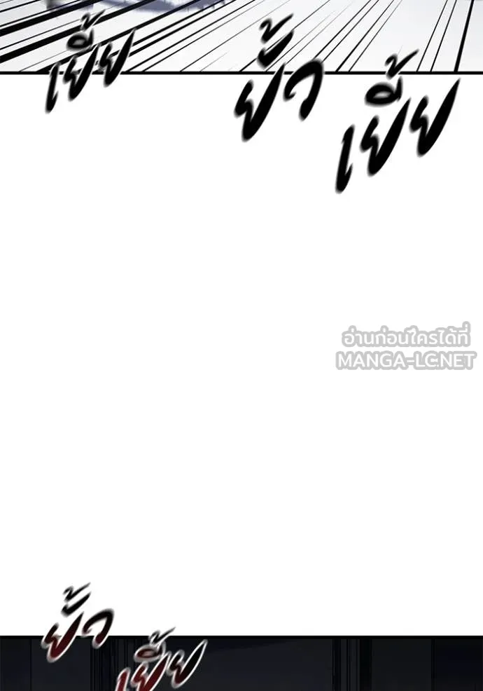 สนิมเชือดเลือดสาด ตอนที่ 40 รูปที่ 118