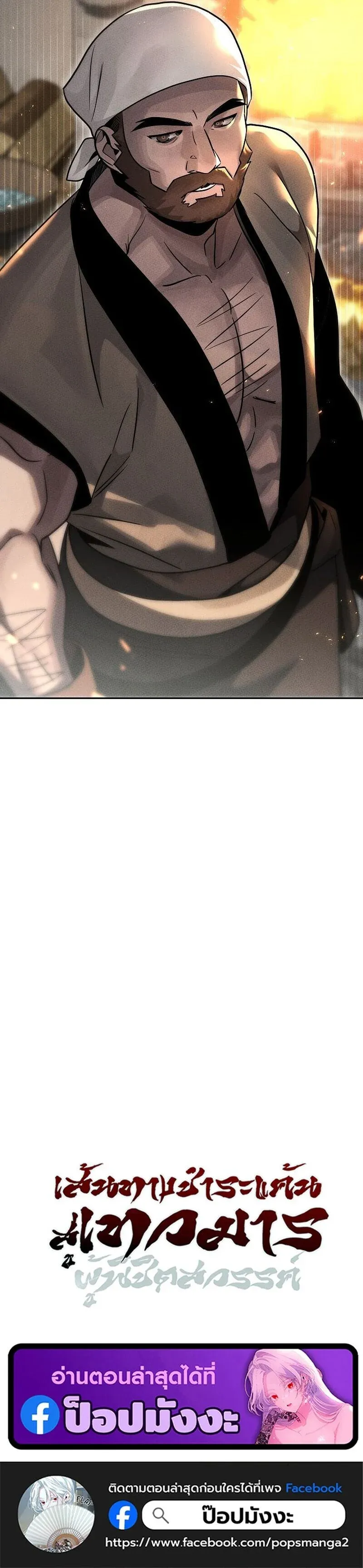 The Divine Demon_s Grand Ascension เส_นทางชำระแค_นส_เทวมารผ_พ_ช_ตสวรรค_ ตอนที่ ตอนที่ 36 รูปที่ 22