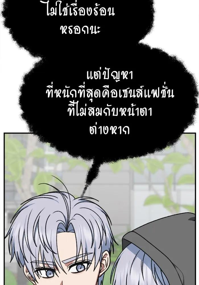 ช่วยเปลี่ยนฉันที ตอนที่ 340. ซีซัน 3 โคดกซู 12 รูปที่ 152