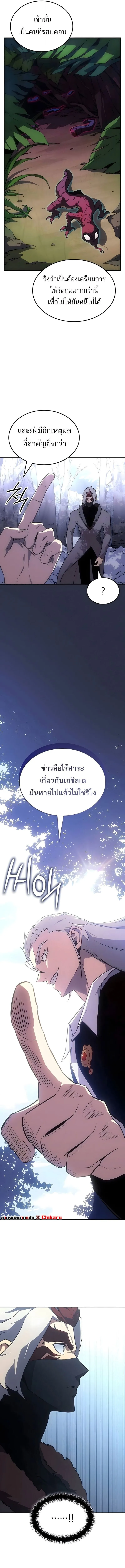 Ice Lord เจ_าตำหน_กเหม_นต_ ตอนที่ ตอนที่ 51 รูปที่ 7