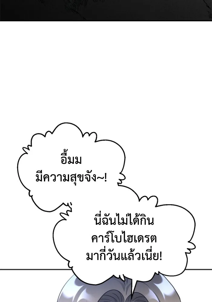 อดีตบอสหอคอย ตอนที่ 39 รูปที่ 31