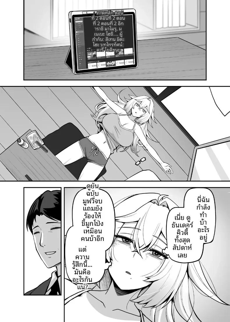 Doujin-Lc- อ่าน โดจิน มังฮวา เกาหลี ญี่ปุ่น จีน แปลไทย ปะป๋าโอตาคุก็ไม่เลวนะ (Darkmaya) ตอนที่ 1 2 3 4 5 6 7 8 9 10 11 12 13 14 ฟรี ไม่มีโฆษณา อ่าน โดจิน Manhwa เกาหลี ญี่ปุ่น จีน เรามีครบ คัดมาให้เน้นๆ โดจิน 18+ รับประกันความฟินโดย  Doujin Lc
