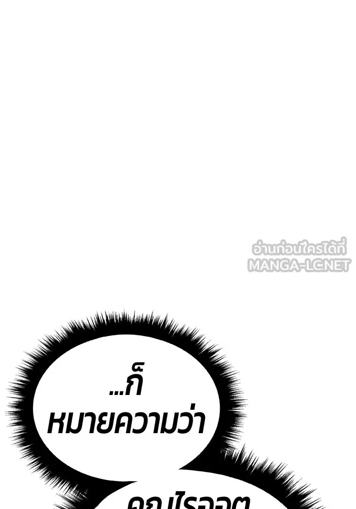 +99 ท่อนไม้พร้อมบวก ตอนที่ 33 ศัตรูที่แข็งแกร่งที่สุด (6) รูปที่ 273