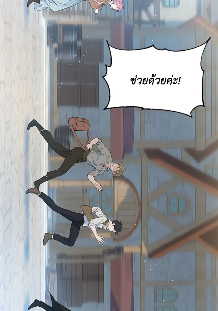 ไหนบอกว่าฉันใกล้ตาย ตอนที่ 2 รูปที่ 85