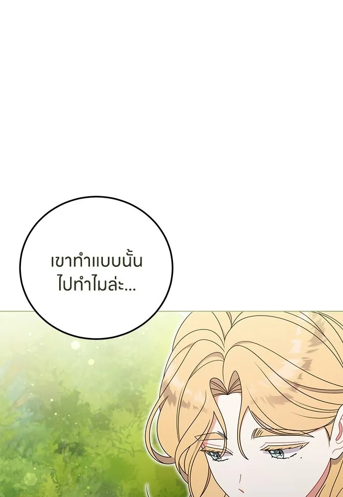 ครอบครัวผิดแผน ตอนที่ 62 รูปที่ 28