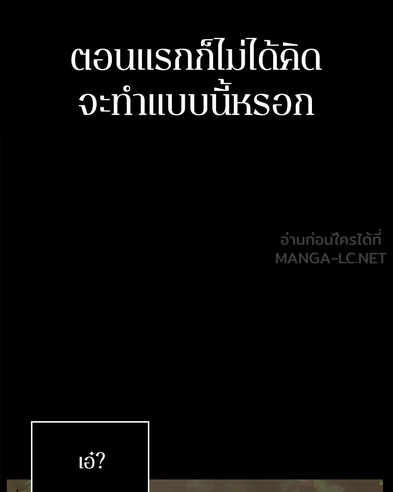Omniscient Reader อ่านชะตาวันสิ้นโลก ตอนที่ 21 สิ่งที่ไม่สามารถเปลี่ยนแปลงได้ รูปที่ 117
