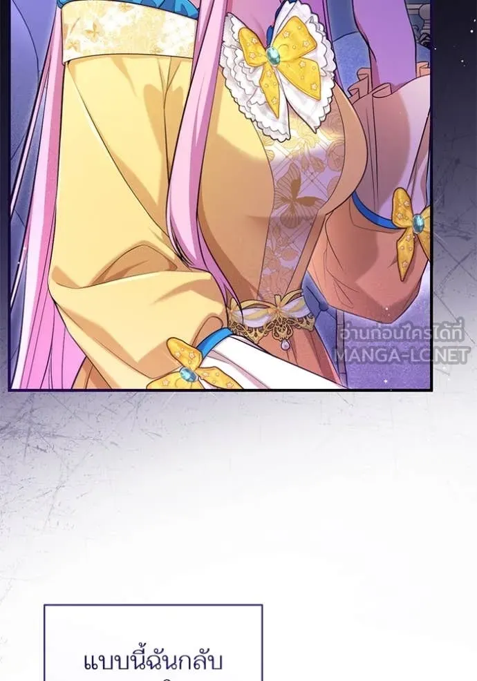 แด่ตัวละครโปรด ตอนที่ 111 รูปที่ 70