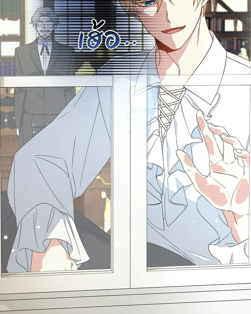 ภารกิจไล่ตามลุค บีเชล ตอนที่ 19 รูปที่ 79