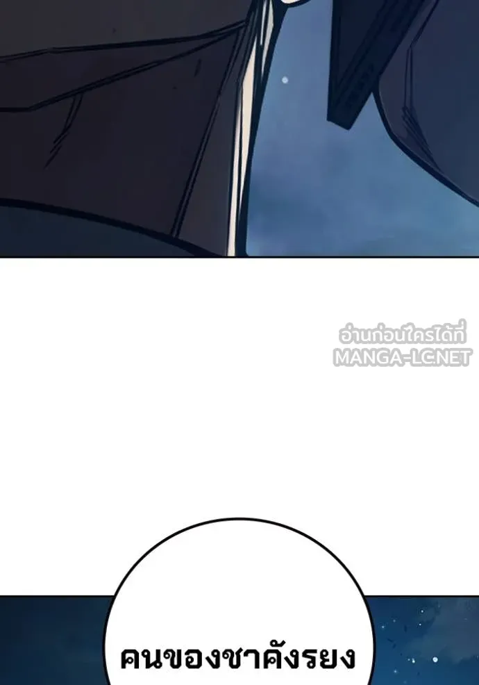 เยาวชนคนคุก ตอนที่ 64 รูปที่ 206
