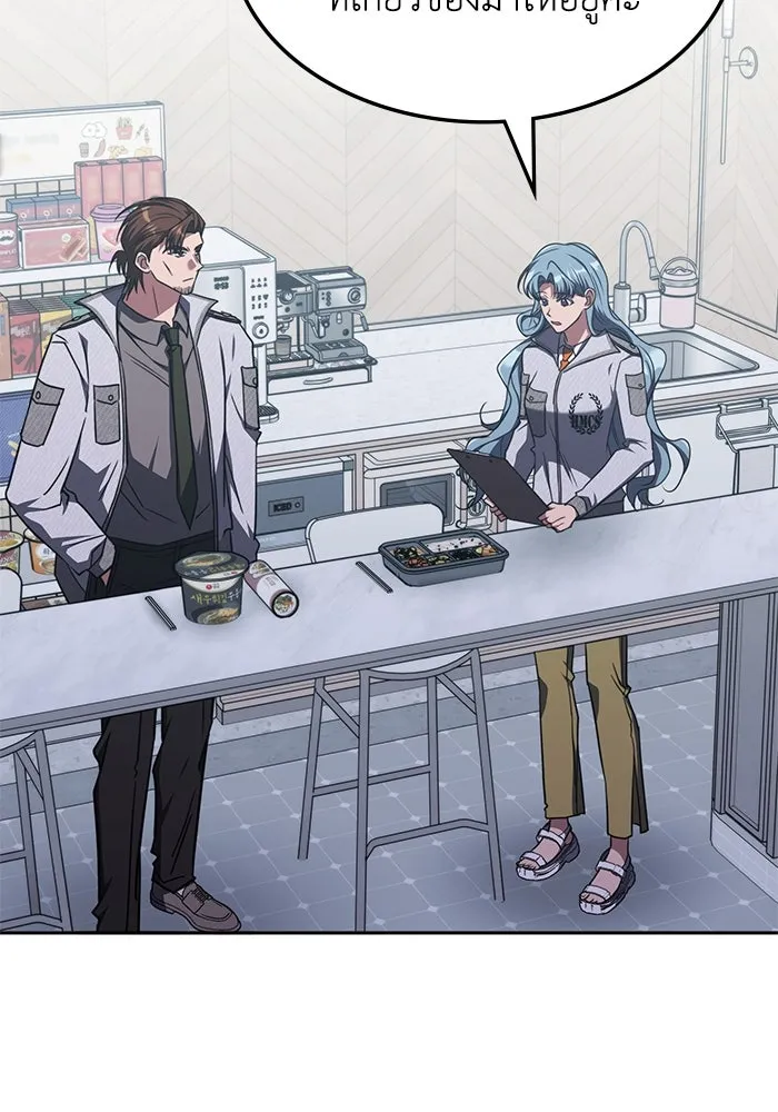 ฮีลเลอร์ตัวพ่อขอฟาดเรียบ ตอนที่ 42 รูปที่ 82