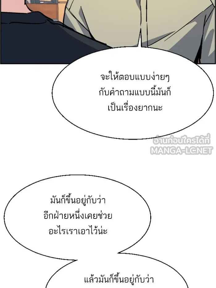 พี่ชายสายบอดี้การ์ด ตอนที่ 31 รูปที่ 75