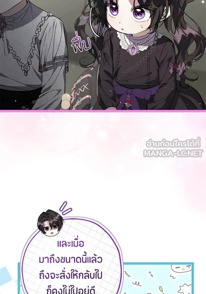 ป๊ะป๋าขา หนูลาแล้ว ตอนที่ 68 รูปที่ 35