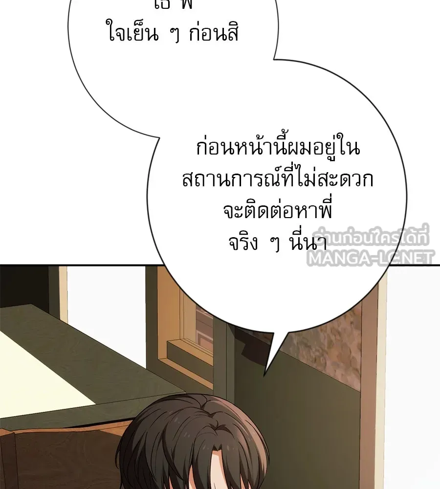 คอลเซ็นเตอร์เปลี่ยนชีวิต ตอนที่ 8 เพื่อนร่วมงานที่ไว้ใจได้ รูปที่ 63