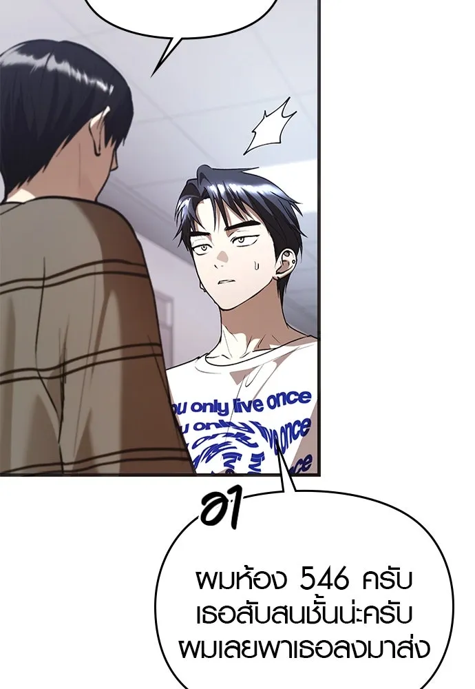 บันทึกรักลูกสาวเจ้าพ่อ ตอนที่ 35 รูปที่ 44