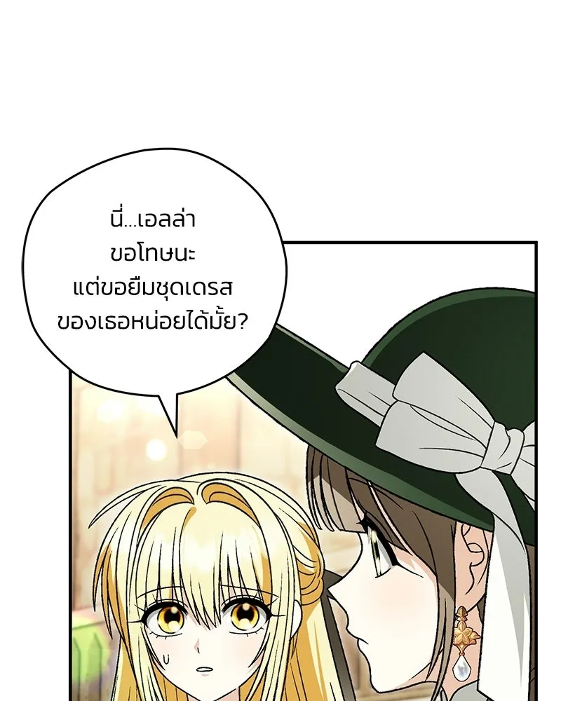 จุ๊บรัก คุณหมาป่า ตอนที่ 33 รูปที่ 67