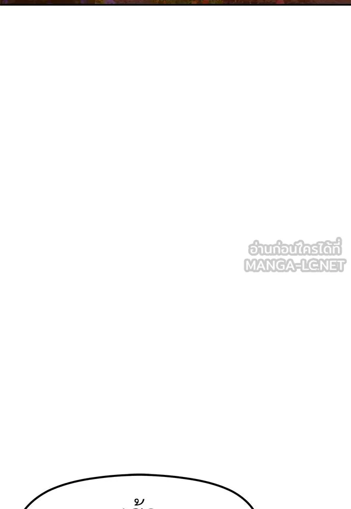 ถ่านไฟเราไม่เก่าเลย ตอนที่ 3 รูปที่ 3