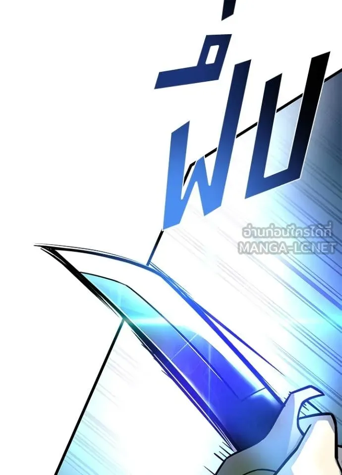 Villain to kill ตอนที่ 199 รูปที่ 115