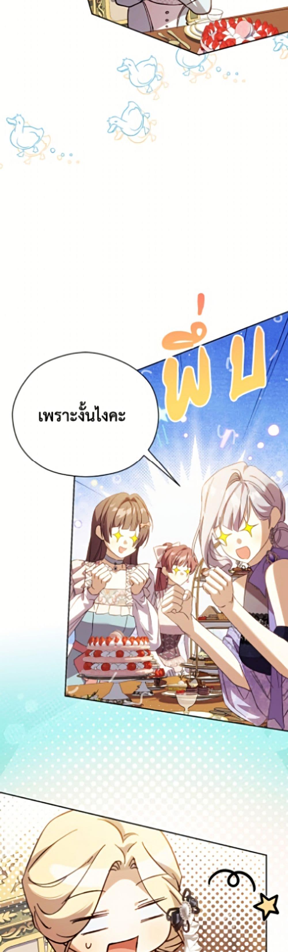 Manga-lc-com อ่านมังงะ อ่านการ์ตูน ออนไลน์ ฟรี Immoral Duke’s Family Needs to be Homeschooled ตอนที่ 1 2 3 4 5 6 7 8 9 10 11 12 13 14 ฟรี ไม่มีโฆษณา Manga-lc - อ่าน มังงะ อ่าน การ์ตูน ออนไลน์ อ่านมังงะ ฟรี