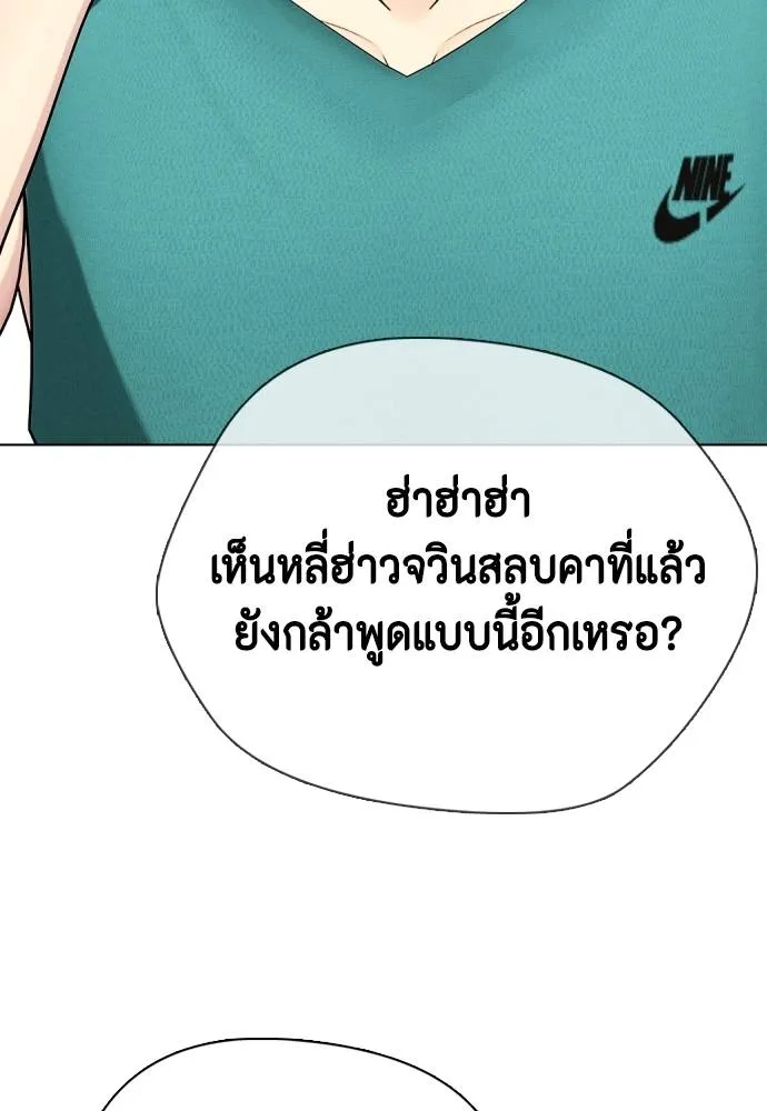 หมาหัวเน่า ตอนที่ 90 รูปที่ 47