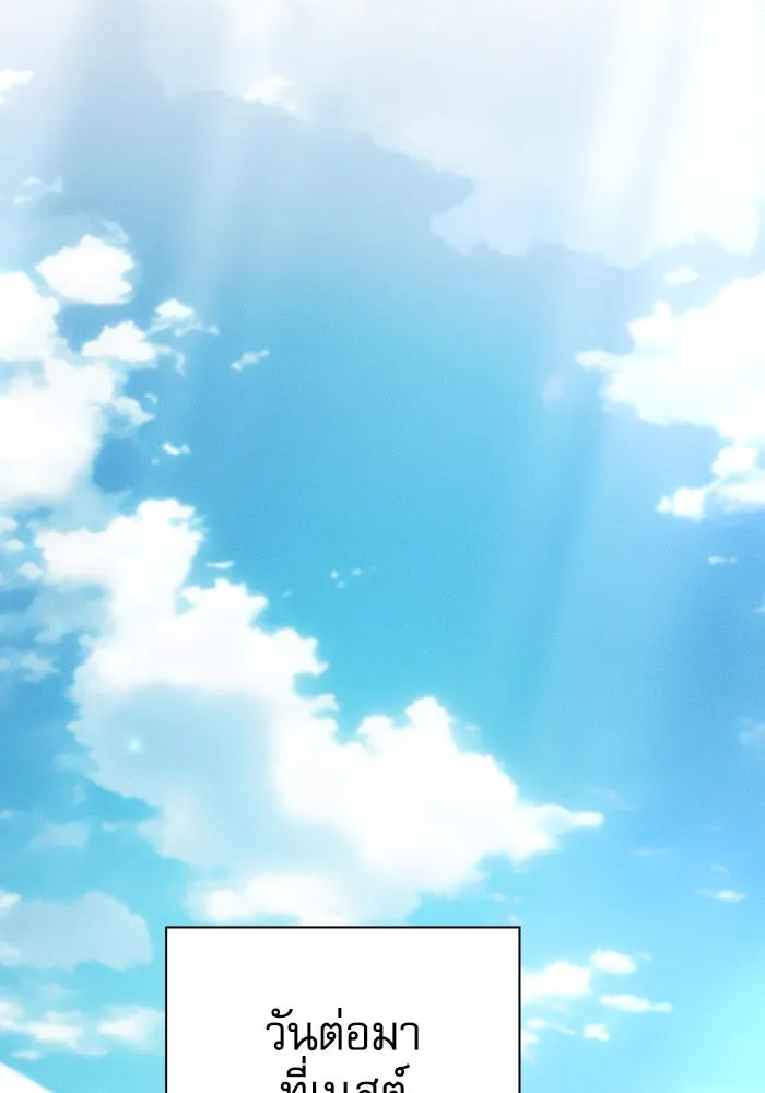 นักดาบอัจฉริยะจากอะคาเดมี ตอนที่ 93 รูปที่ 107