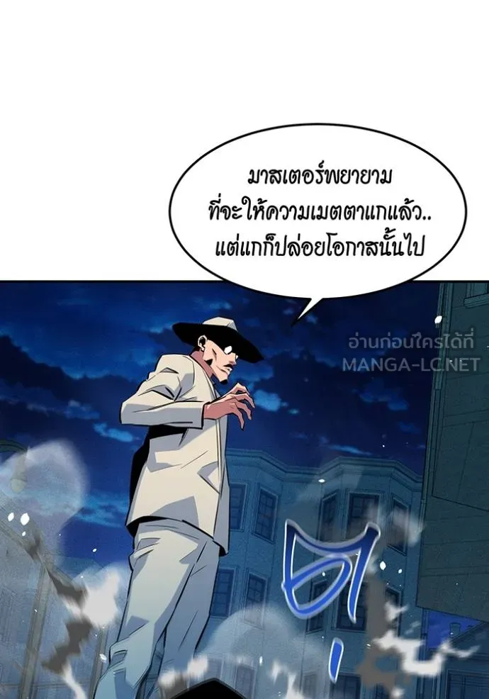 แยกร่างล่าอัตโนมัติ ตอนที่ 135 รูปที่ 93