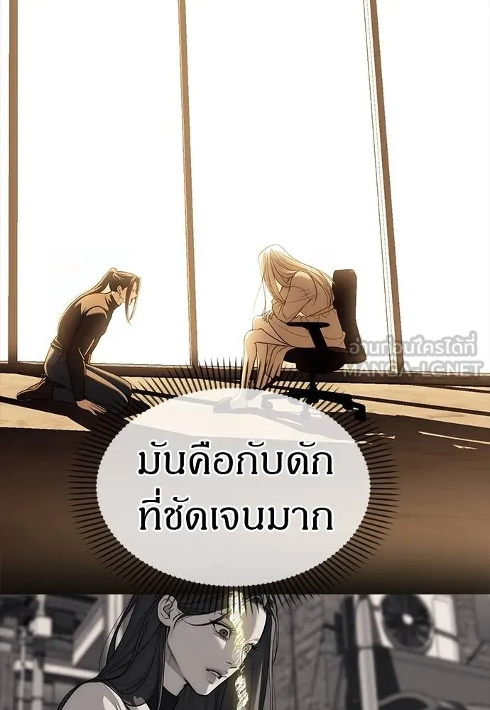ปฎิบัติการลับบุกโรงเ ตอนที่ 88 รูปที่ 57