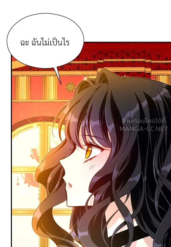 จักรพรรดิคลั่งรักที่เด็กกว่าฉันพันปี ตอนที่ 15 รูปที่ 6