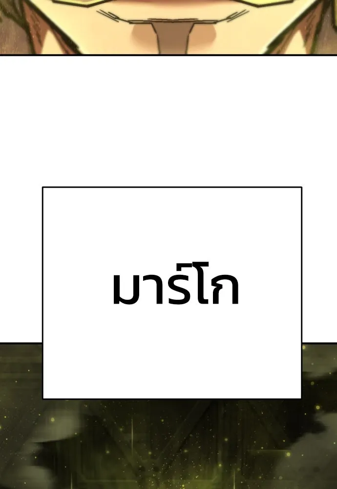 เพชฌฆาตลงทัณฑ์ ตอนที่ 11 รูปที่ 115