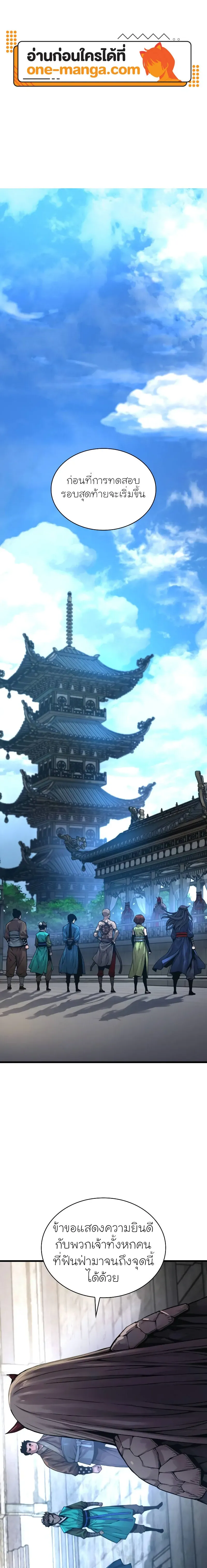 Myst Might Mayhem ตอนที่ ตอนที่ 67 รูปที่ 1