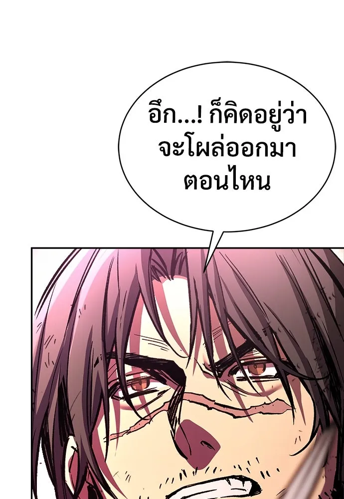 ผู้พิทักษ์เถื่อนแห่งยุคกลาง ตอนที่ 6 รูปที่ 76