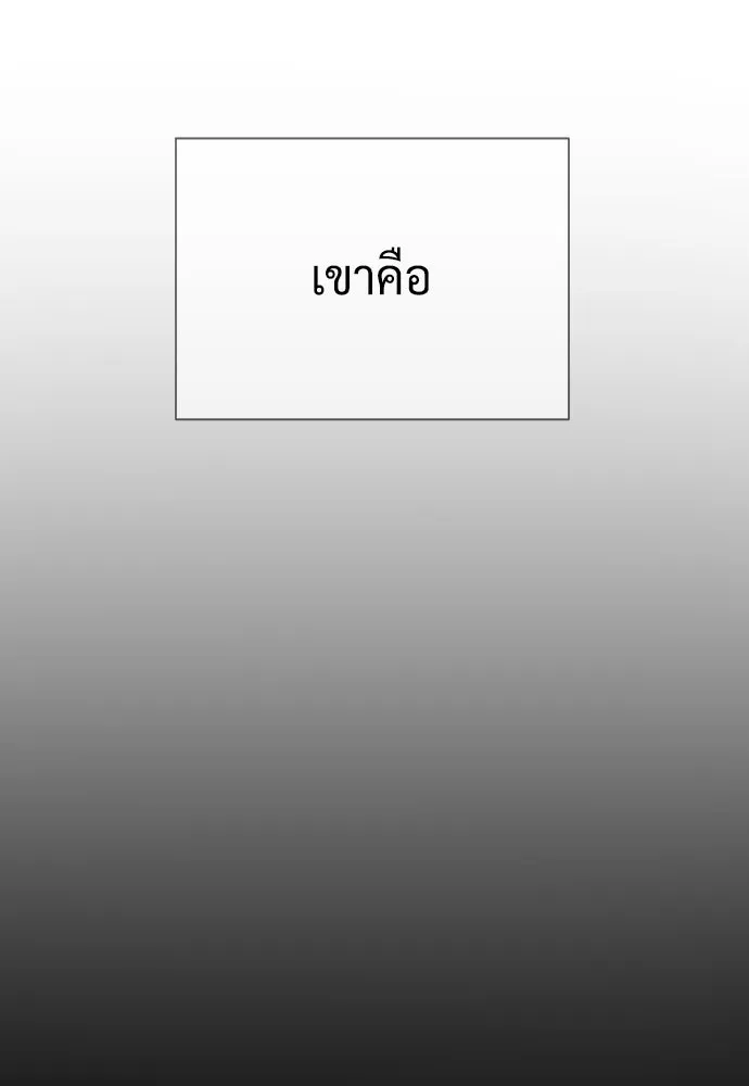 นักฆ่าย้อนวัย ตอนที่ 93 รูปที่ 226