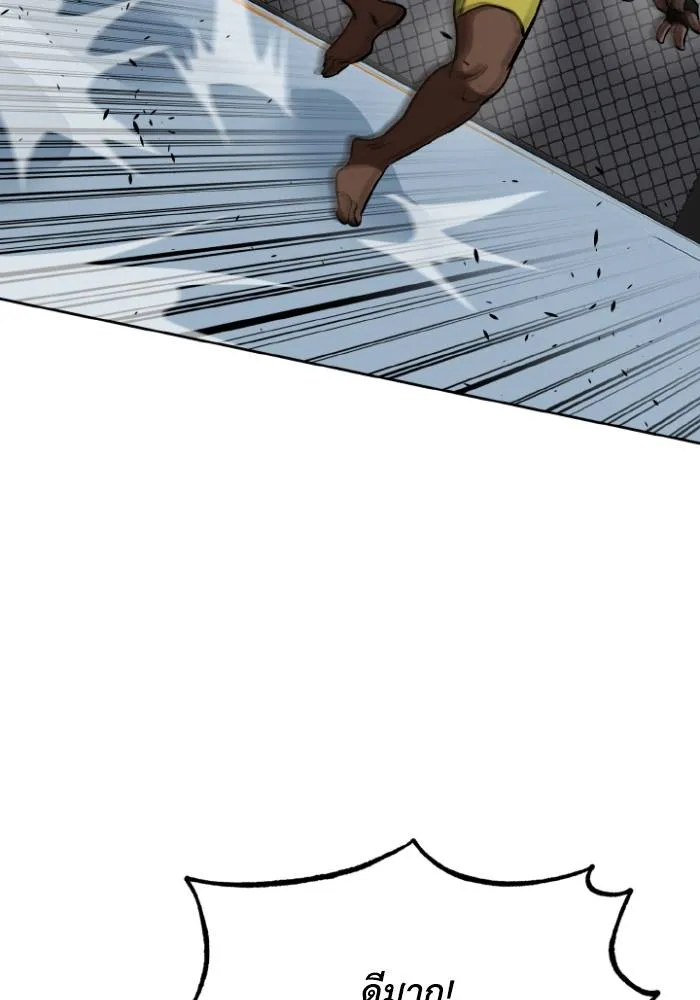 ราชาแห่งอ็อกทากอน ตอนที่ 113 รูปที่ 28